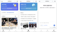 AI가 골라주는 나만의 뉴스...뉴스핌, ‘AI MY뉴스’ 출시