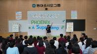 동아쏘시오그룹, 임직원 자녀 위한 ‘피닉스 슈퍼캠프’ 실시