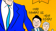 [조세금융만평] “관료-실세”...이재명 정부 첫 금융당국 수장 임명