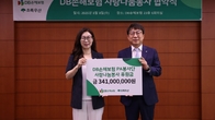 DB손보-초록우산, ‘사랑나눔봉사’...지역사회 상생·협업