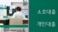 가계빚 1953조원, 또 사상 최대…“영끌·빚투 폭증”