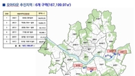 서울시, '모아타운' 대상지 6곳 도로 토지거래허가구역 지정