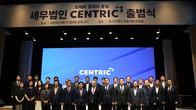 [이슈체크] 세무업계도 ‘체급 키우기’…첫 합병 사례, 세무법인 센트릭 출범