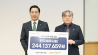 한국세무사회, 희망브리지에 수재의연금 2억 4천여만 원 기탁