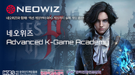 한국인디게임協, 네오위즈와 인디게임 인재 양성 시동