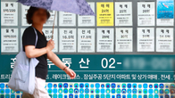[부동산진단] 대출 억제와 공급 카드 먹힐까…부동산 시장 ‘살얼음’