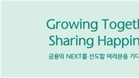 하나은행, 하반기 신입행원 채용…내달 17일까지 서류 접수