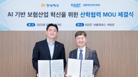 현대해상, KAIST와 맞손...AI 기반 보험산업 혁신 추진