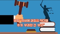 (동영상) 행법 