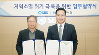 한국세무사회-SBS, '지방소멸 위기 극복 맞손'
