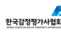감정평가사협회, 표준지공시지가 수수료 인상 환영…“업무 환경 개선 기대”