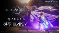 “실감 전투 담았다”…컴투스 신작 MMORPG ‘더 스타라이트’ 신규 트레일러 공개