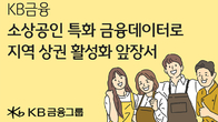 KB금융 