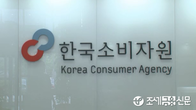 소비자원 