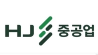 HJ중공업, 2천억원 유상증자…최대주주에 제3자배정