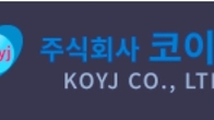 코이즈, 150억원 주주배정 유상증자...보통주 300만주 발행