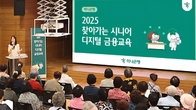 하나은행, 시니어 디지털 금융교육…사기예방·자산관리 안내