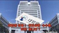 (동영상) 대법 