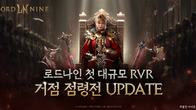 스마일게이트 ‘로드나인’, 신규 서버 ‘가르바나’ 오픈…추석 맞이 대규모 업데이트