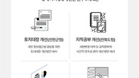 48회 지적 세미나 고양 킨텍스서 개최...우수 연구 발표 과제 시상도