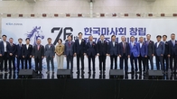 한국마사회, 창립 제76주년 기념행사...