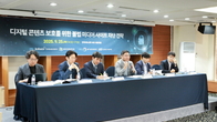 코바코·지식재산연구원, 불법 미디어 사이트 차단 전략 세미나