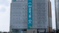 iM캐피탈, 대졸 신입사원 공채…내년 1월 중 입사 예정