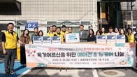 HDC현대산업개발, 전국에서 임직원과 함께 지속 가능한 사회공헌 실천