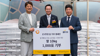 EY한영, 한가위 맞아 쌀 10톤 기부…농가‧지역사회 상생