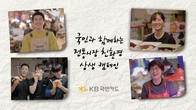 KB국민카드, 추석 맞이 소상공인 지원…'전통시장 친환경 상생 캠페인'