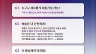 컬리USA몰 오픈…美 전역에 9천여개 상품 주3일 출고
