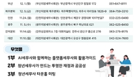 세무사회, 청년세무사 타운홀 미팅...'미래 전략 논의'