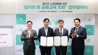 iM사회공헌재단, 노인 일자리·금융교육 지원 업무협약
