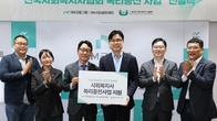 iM사회공헌재단, 사회복지사 복리증진 지원…“ESG 적극 실천”