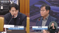 [국토위국감] 한준호 의원 “서울양평고속도로 종점 변경, 이제는 종지부 찍을 때”