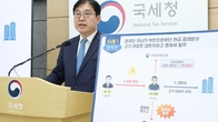 국세청, 실시간 자금조달계획서 공유…고가아파트 전방위 출처조사
