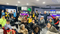 동대문장애인종합복지관, 제1회 AI-SPORTS 대회 개최