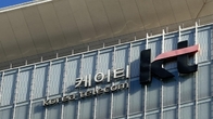 KT, 작년 악성코드 감염 서버 은폐 논란…민간합동조사단 해킹 중간 조사결과 발표