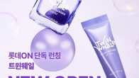 롯데온, 뷰티 NPB '트윈웨일' 론칭…광채 케어 시장 공략