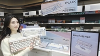 롯데하이마트, 자체브랜드 'PLUX 커스텀 키보드' 출시