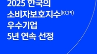 신한은행, 소비자보호지수(KCPI) 우수기업 5년 연속 선정