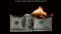 [신간] '인플레이션의 습격'...
