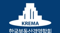 한국부동산경영학회·대한부동산학회, 29일 ‘부동산 대전환’ 주제 학술세미나 개최