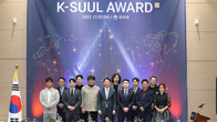 [이슈체크] 세계 주도가들 설렌다…‘2025 K-SUUL AWARD’ 12개 수상주류 공개