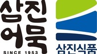 삼진식품, 공모가 희망 범위 상단인 7600원 확정...경쟁률 1308.87대 1