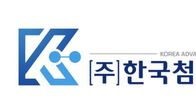 한국첨단소재, 310억원 주주배정 유상증자...주당 0.5주 무상증자도