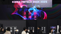 금융위, '코리아핀테크위크 2025'에 1만2천여명 방문