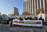 ‘선발인원 정상화’ 엄동설한에도 집회 나선 회계사들