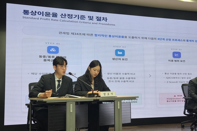 [현장] '이전가격 원가가산법' 둘러싼 국세-관세 갈등, 해법은?