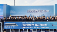 현대건설, 대장~홍대 광역철도 착공…서부권 27분 생활권 연다